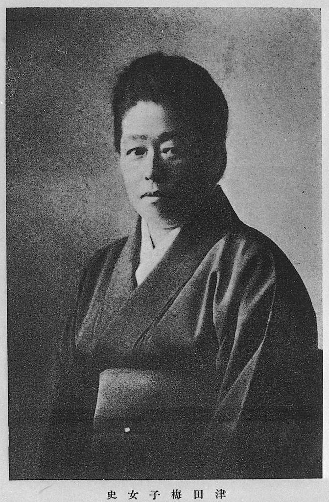 Tsuda Umeko. 19th century Japan.